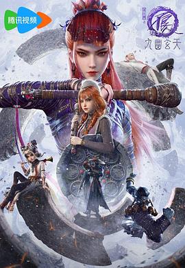 畫江湖之不良人7