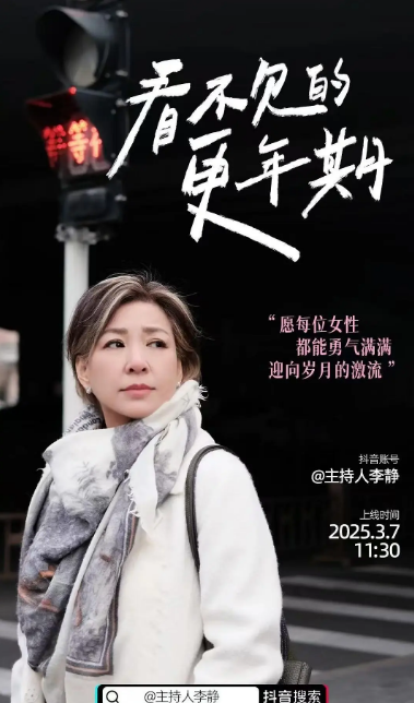 看不見的更年期