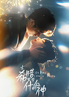 古希臘掌管什麽的神