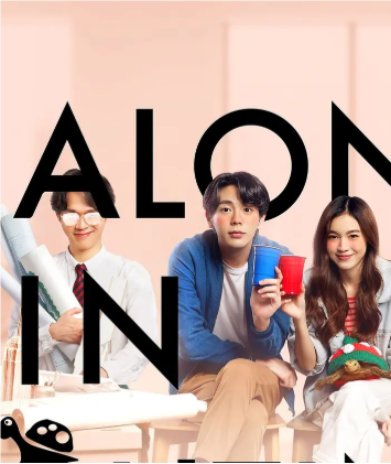 戀愛過期不退貨