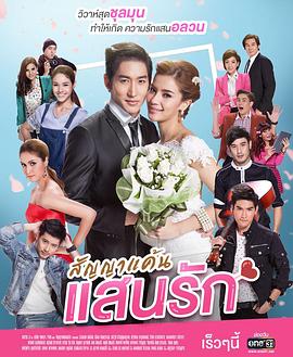 愛的承諾[普通話版]