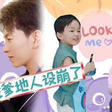 總裁爹地人設崩了