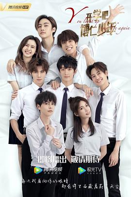 開學吧，博仁少年