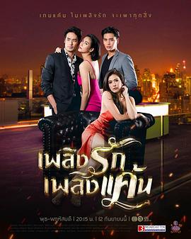 愛恨之火[普通話版]