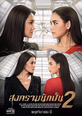 星途叵測第二季[普通話版]