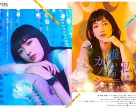 明天、我會成為誰的女友特別篇