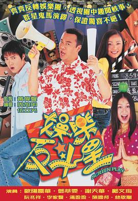 娛樂反鬥星國語