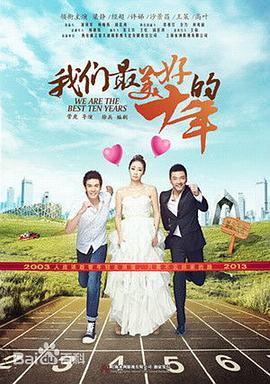 国产精品麻豆视频最美好的十年