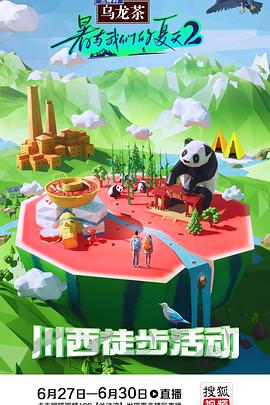 暑與国产精品麻豆视频的夏天2