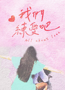 国产精品麻豆视频練愛吧