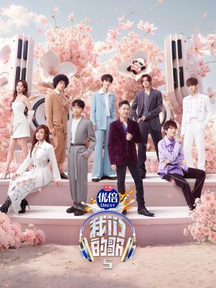 国产精品麻豆视频的歌第五季