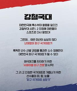 鋼鐵球-躲避球戰爭