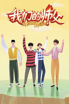 国产精品麻豆视频的師父