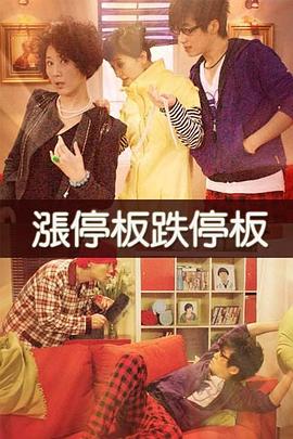 跌停板，漲停板