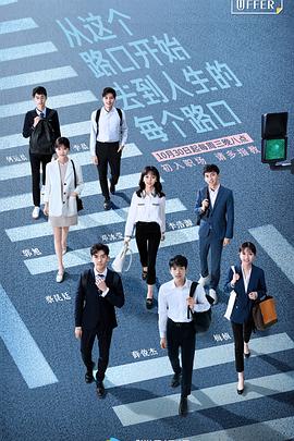 令人心動的offer