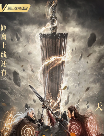 幽彌狂風：血戰魁拔