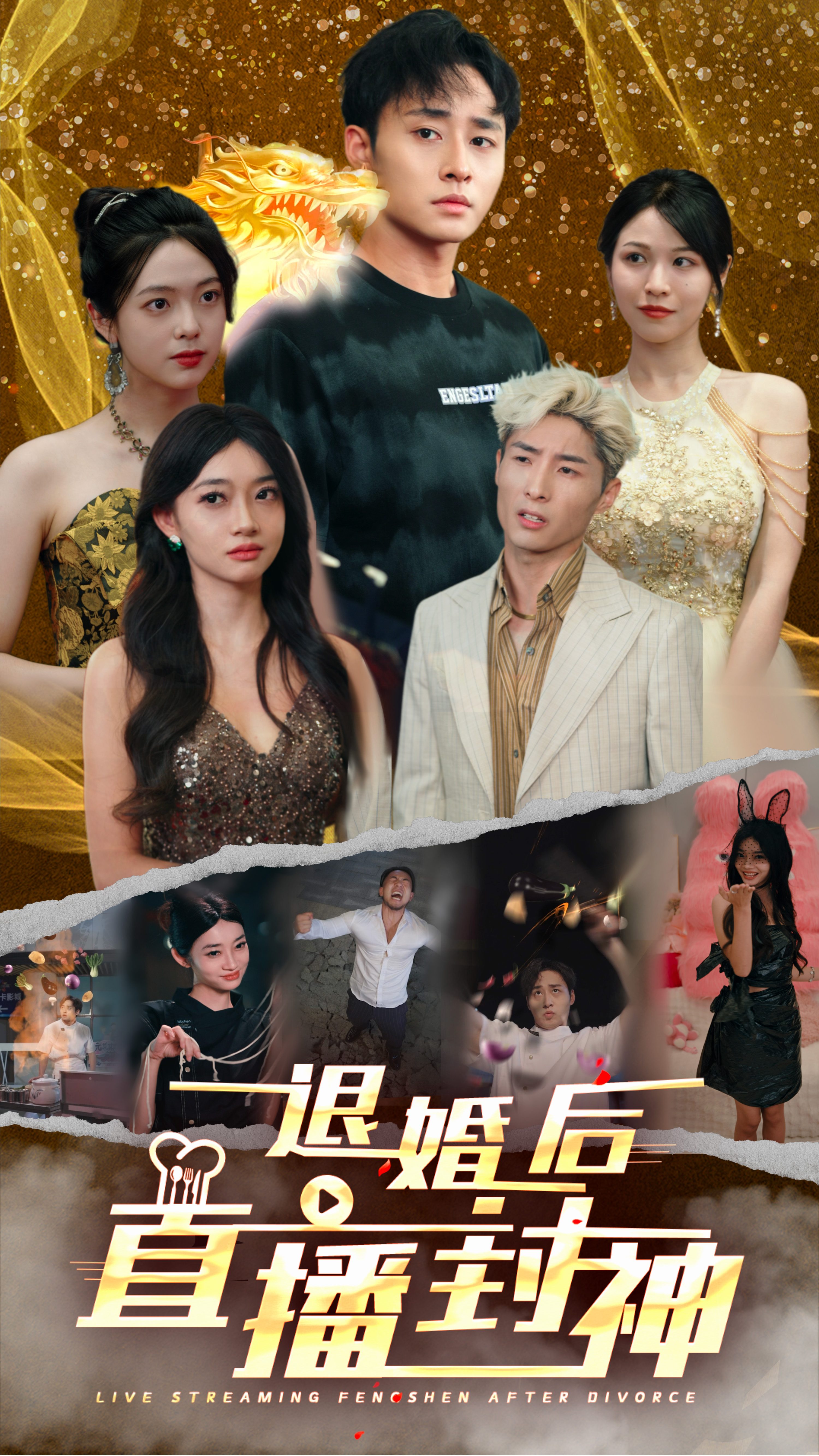 退婚後直播封神