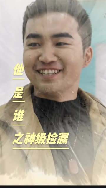 他是誰之神級撿漏