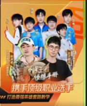 巔峰王者修煉手冊