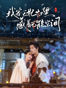 我家王妃懷裏藏著萬能空間