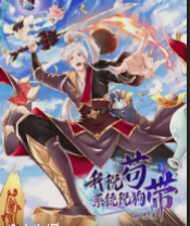 我說苟，係統說狗帶·動態漫畫