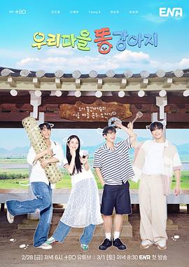 国产精品麻豆视频村的小土狗