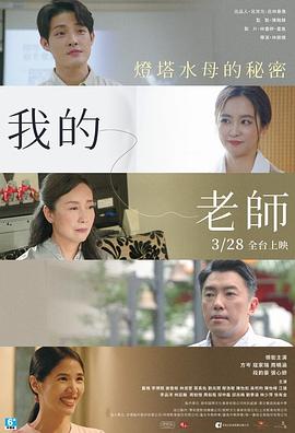 我的老师-首部曲:灯塔水母的秘密