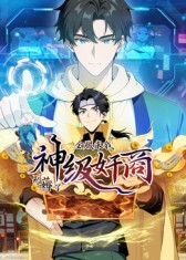 神级奸商:全服求我别薅了